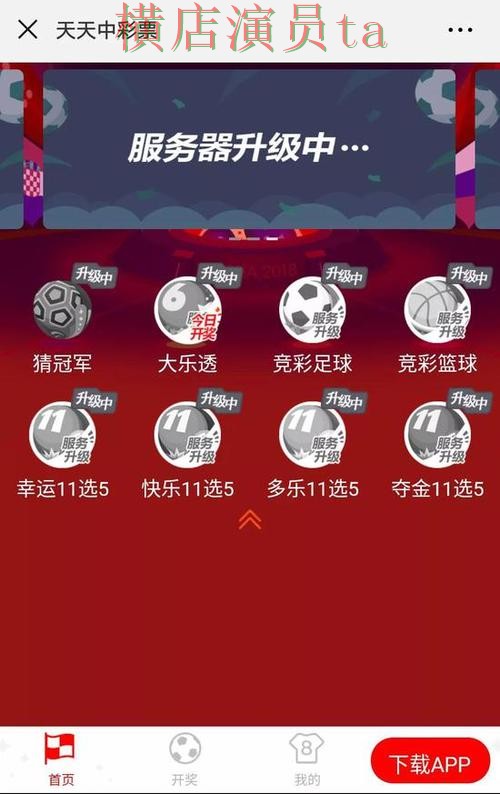 世界杯竞猜网站汇总：稳定性评测全指南 - 世界杯直播