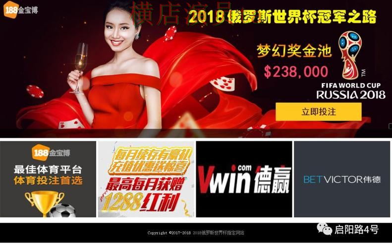 世界杯全球总决赛期间热门世界杯投注网站大全精选与平台排行分析