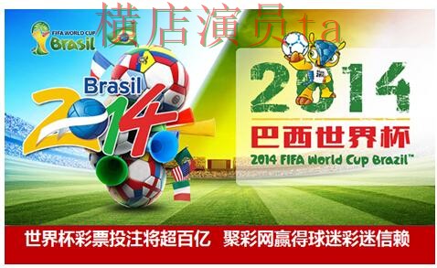 世界杯全球总决赛期间热门世界杯投注网站大全精选与平台排行分析