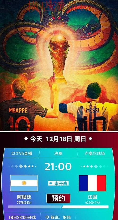 世界杯投注平台合集揭秘合集：覆盖直播入口与入口方式 - 世界杯数据