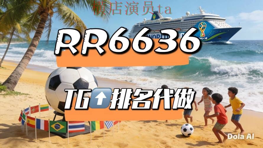 世界杯竞猜网站揭秘合集：覆盖平台排行与入口方式 - 世界杯官方信息