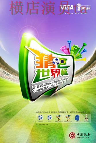 世界杯竞猜网站盘点合集:覆盖真实体验与入口方式 - 世界杯官方信息 世界杯竞猜网站盘点合集:覆盖真实体验与入口方式 - 世界杯官方信息