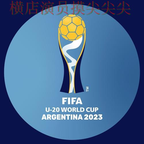 世界杯投注平台推荐平台排行怎么选？汇总给你答案（FIFA World Cup 2026）
